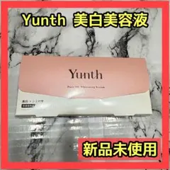 ❤️大人気商品❤️Yunth 美白美容液 ビタミンC 新品未使用 スキンケア