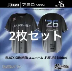 千葉ロッテマリーンズ BLACK SUMMER 2026 ユニフォーム2枚セット
