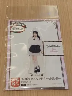つばきファクトリー つばきっさ フィギュアスタンドキーホルダー 第2弾