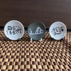 相田みつを　癒色皿　14個まとめ売り 相田みつを 癒色皿 14個まとめ売り 2025年最新】相田みつを 食器の