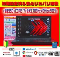 ◎爆速SSD★CORE-I7★最大3.70GHz★メモリ増★フルHD★オフィス★