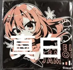 ライムライトレモネードジャム 隠杏珠 トートバッグ ゆずソフト コミケ
