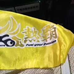 阪神タイガース 旗　フラッグ　2026優勝