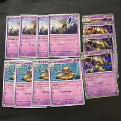 ポケカ ケーシィテレポーター　フーディンR サイコドロー 進化ライン