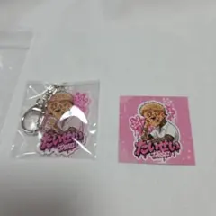 ラブ上等たいちゃん アクリルキーホルダー ステッカー セット