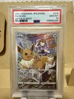 2026年最新】イーブイ psa10 chrの人気アイテム - メルカリ