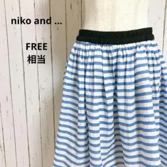 niko and...☆ボーダー　フレアスカート　F相当　ウエストゴム　ブルーのサムネイル