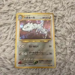 ハガネール ☆ 拡張パック第1弾 金、銀、新世界へ… - メルカリ