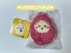 【匿名配送】ちいかわ もぐもぐ本舗 おいもなマスコット うさぎ