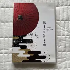 嵐/ARASHI LIVE TOUR Japonism〈2枚組〉 DISC2のみ