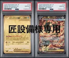 PSA10アルセウス 005/017 草炎デッキ 003/017 雷超デッキ PSA10アルセウス 005/017 草炎デッキ 003/017 雷超デッキ - メルカリ