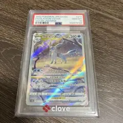 2026年最新】グレイシアvstar sar psa10の人気アイテム - メルカリ