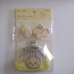 ちいかわ　ポップデコパーティー　プチパース付きフレークシール　うさぎ