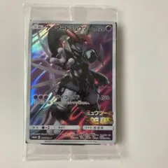 ポケモンカード アーマードミュウツー　プロモカード 新品未開封