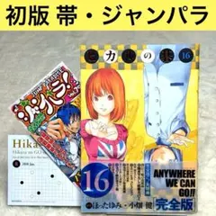 2026年最新】ヒカルの碁 完全版の人気アイテム - メルカリ