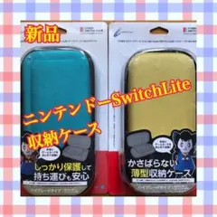 【新品】SWL セミハードケース High Grade イエロー ターコイズ