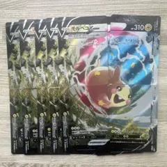 ポケモンカード モルペコV-UNION 5セット
