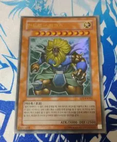 アンドロスフィンクス 遊戯王 韓国 ウルトラ - メルカリ