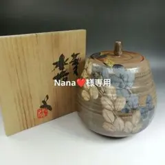 和食器　番浦史郎　釘彫文鉢　四方鉢　板皿　長方皿　五客　共箱　M　R8876B 2026年最新】番浦史郎の人気アイテム - メルカリ