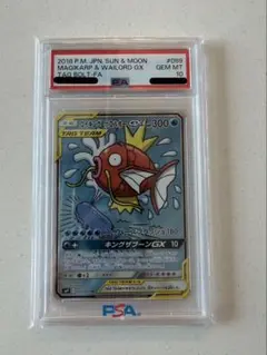 2026年最新】コイキング&ホエルオー sa psa10の人気アイテム - メルカリ