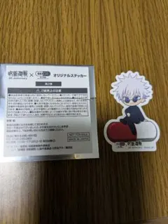呪術廻戦 SEIMS オリジナルステッカー 第2弾 五条悟