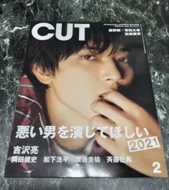 2026年最新】雑誌cutの人気アイテム - メルカリ