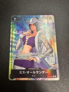 蒼海の七傑 ミス・オールサンデー SRパラレル