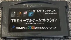 THEテーブルゲームコレクション(ソフトのみ)