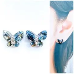 ダークカラーガラス10mmバタフライピアス/イヤリング