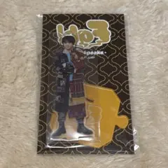 有岡大貴 裏Fab! アクリルスタンド