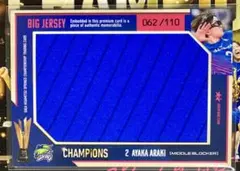 ひ*ん様 北窓絢音選手 ビッグジャージカード SAGA久光スプリングス