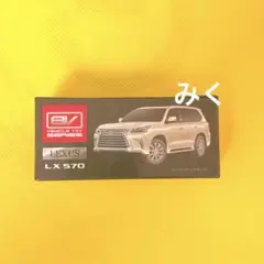 BV VEHICLE TOY SERIES プルバックカー LX570 ④