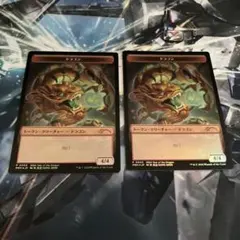 ドラゴントークン　プロモ　mtgのサムネイル
