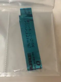 treasure銀テープ