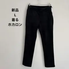 新品　着るホカロン　コーデュロイ　裏ベロア パンツ ブラック レギンスパンツL