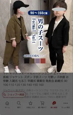 卒業式に1回のみ着用　男の子スーツ（160cm）