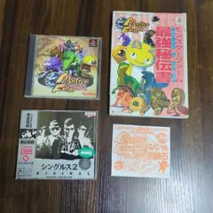 モンスターファーム2 スペシャル円盤石3枚セット - メルカリ