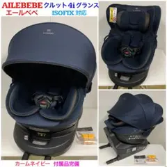 2026年最新】エールベベ クルット4i グランスの人気アイテム - メルカリ