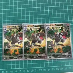 た*ち様 チゴラス AR 3枚セット