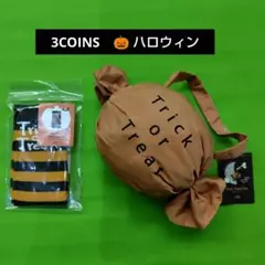スリーコインズ　ハロウィン　キャンディバッグ　＆ボーダーソックス 9−18cm