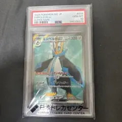PSA9 エンペルト LV.52 2008 ポケモンカード ポケカ レアカード - メルカリ