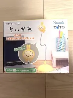 【新品・未開封】ちいかわ うさぎ USBスタンドライト