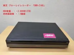 2025年最新】dbr-z160の人気アイテム - メルカリ