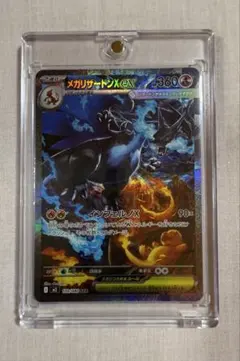 ARS10】メガリザードンX ex SAR 鑑定書付PSA10相当 - メルカリ