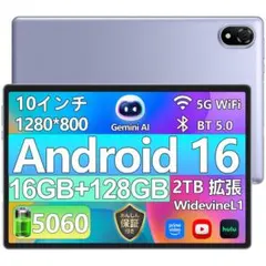 2026年最新】Android16の人気アイテム - メルカリ