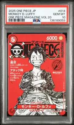 ワンピースマガジン 20号付録 モンキー·D·ルフィ PSA10　プロモ