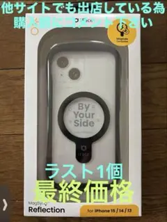 ラスト1個　未開封　iFace MagSafe iphone13/14/15