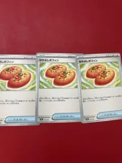 ポケモンカード なかよしポフィン3枚