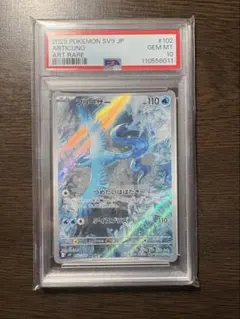 2025年最新】フリーザーar psa10の人気アイテム - メルカリ