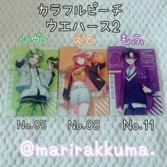 カラフルピーチ ウエハース2 シヴァ えと もふ